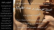 Authentic Arabic Music & Tarab أمسية موسيقية و غناء الطرب Authentic Arabic Music & Tarab أمسية موسيقية و غناء الطرب