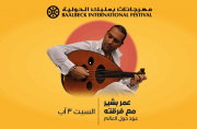 Omar Bashir - Part of Baalbeck International Festival 2019 Omar Bashir - Part of Baalbeck International Festival 2019