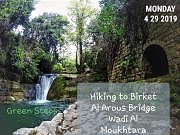 Hiking to Birket El Arous bridge & Visit to Dar Al Moukhtara with Green Steps Hiking to Birket El Arous bridge & Visit to Dar Al Moukhtara with Green Steps