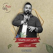 Saturday Oriental Night at Jnaynet Belbol Saturday Oriental Night at Jnaynet Belbol