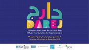 Darej - دارج Darej - دارج