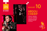Abdou Cherif Sings Abdel Halim Hafez- Part of Beiteddine Art Festival 2019 Abdou Cherif Sings Abdel Halim Hafez- Part of Beiteddine Art Festival 2019