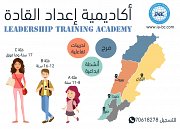 Leadership Training Academy (LTA) Leadership Training Academy (LTA)