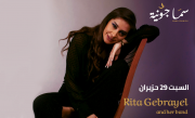 Rita Gebrayel at Sama Jounieh Rita Gebrayel at Sama Jounieh