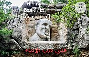 Hiking Baskinta Literary Trail with Green Steps Hiking Baskinta Literary Trail with Green Steps