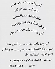 Arabic Handwriting at Alwan Salma Arabic Handwriting at Alwan Salma