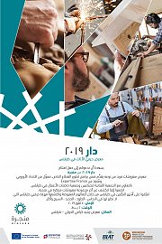 Dar 2019 - The biggest carpentry event Dar 2019 - The biggest carpentry event