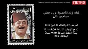 الطربوش الطربوش