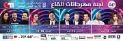 Al Kaa Festival Al Kaa Festival