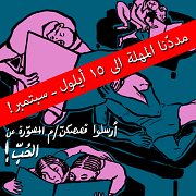 دعوة للمُساهمة في العدد #2 من الشكّمجية! دعوة للمُساهمة في العدد #2 من الشكّمجية!