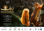 REEF | Rural Encounters on Environment and Films - ريف أيام بيئية وسينمائية REEF | Rural Encounters on Environment and Films - ريف أيام بيئية وسينمائية
