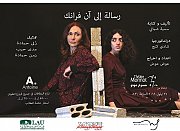 رسالة الى آن فرانك رسالة الى آن فرانك