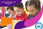 المستوى المتقدم من تحليل السلوك التطبيقي ABA Practitioner)) المستوى المتقدم من تحليل السلوك التطبيقي ABA Practitioner))