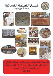 شغل البيت شغل البيت