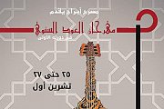 مهرجان العود السنوي في لبنان مهرجان العود السنوي في لبنان