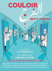 COULOIR EL FARAJ, a play by Betty Taoutel COULOIR EL FARAJ, a play by Betty Taoutel