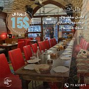 Sunday Lunch at Jnaynet Belbol Sunday Lunch at Jnaynet Belbol